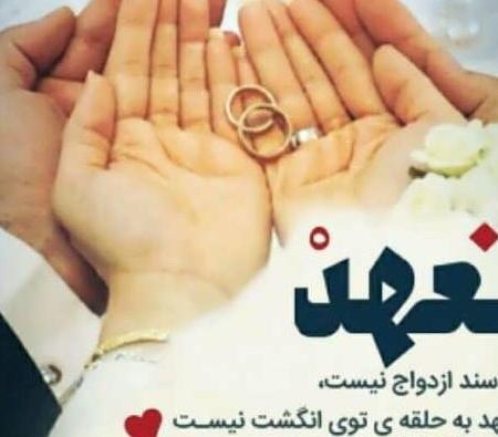 عکس چهارمین سالگرد عقد