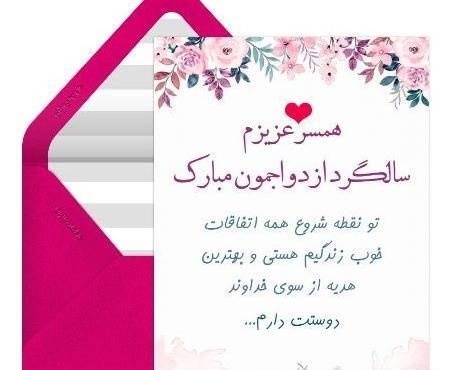 عکس چهارمین سالگرد عقد