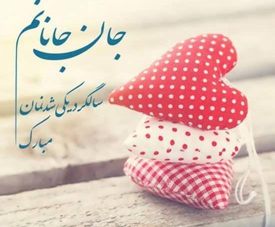عکس چهارمین سالگرد عقد