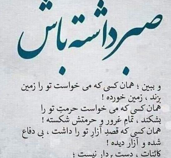 عکس نوشته خدا نشونت میده