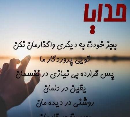 عکس نوشته خدا نشونت میده