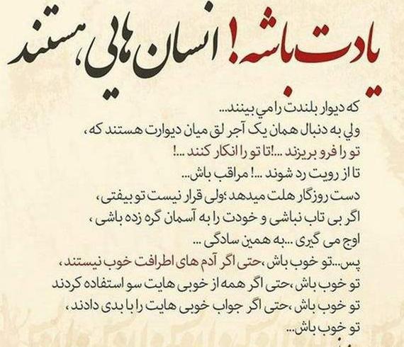 عکس نوشته خدا نشونت میده