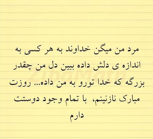 عکس نوشته خدا نشونت میده