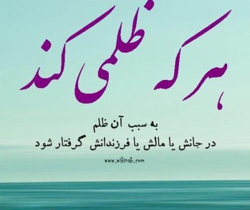 عکس نوشته خدا نشونت میده