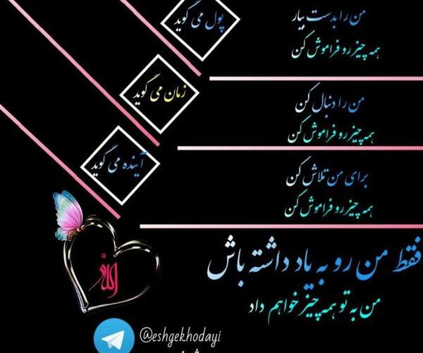 عکس نوشته خدا نشونت میده