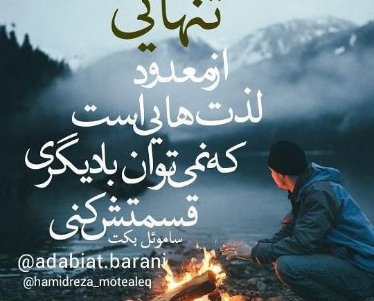 عکس نوشته خدا نشونت میده