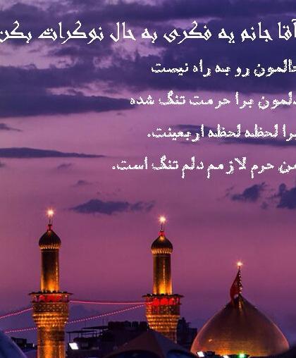 عکس نوشته دلتنگی برای کربلا