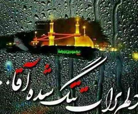 عکس نوشته دلتنگی برای کربلا