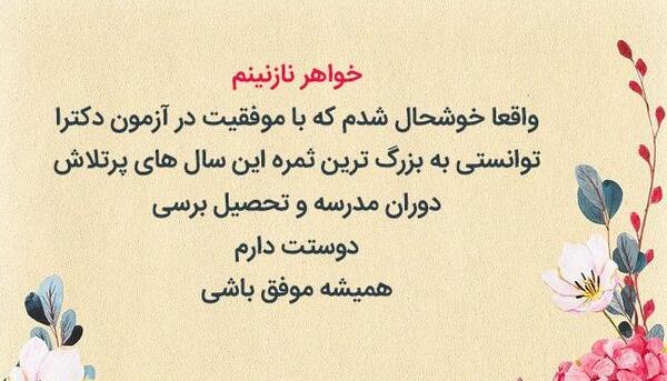 عکس نوشته انگیزشی برای انتخابات