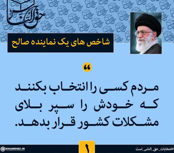 عکس نوشته انگیزشی برای انتخابات