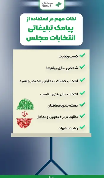 عکس نوشته انگیزشی برای انتخابات
