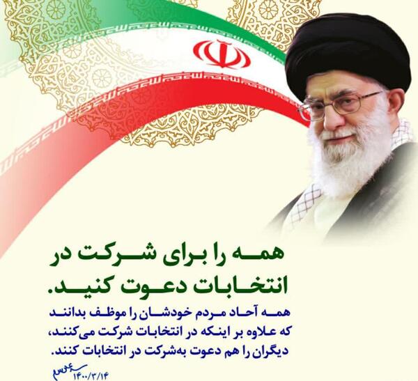 عکس نوشته انگیزشی برای انتخابات
