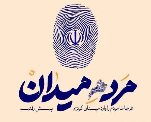 عکس نوشته انگیزشی برای انتخابات