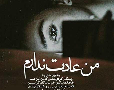 عکس نوشته حال بد