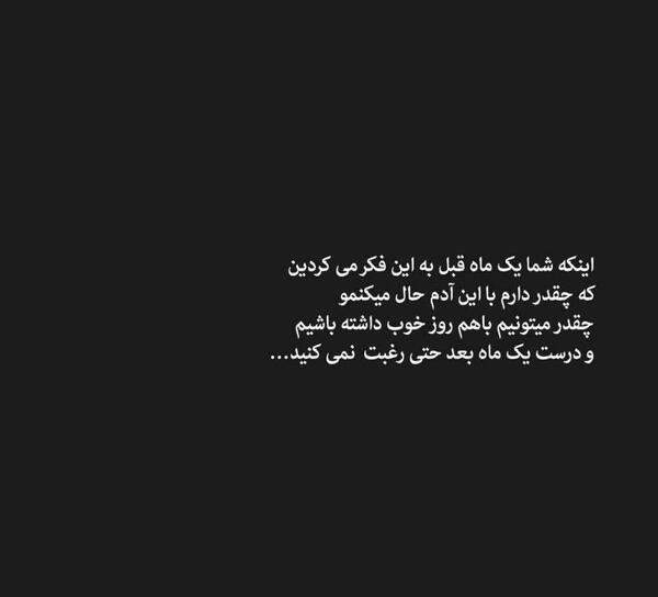 عکس نوشته حال بد