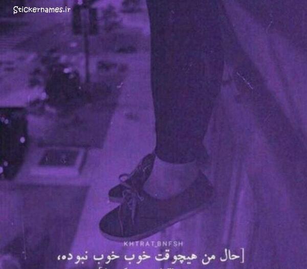 عکس نوشته حال بد