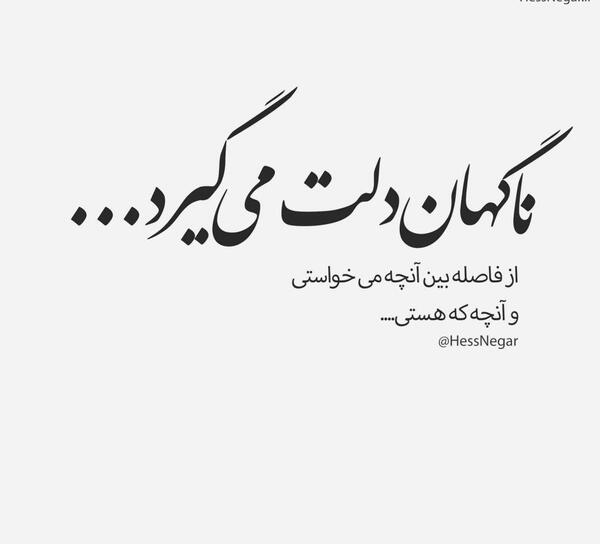 عکس نوشته حال بد
