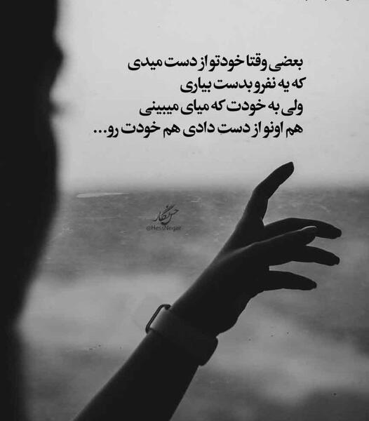 عکس نوشته حال بد