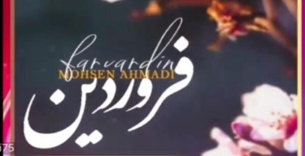 عکس تبریک خواهر شوهر عزیزم تولدت مبارک