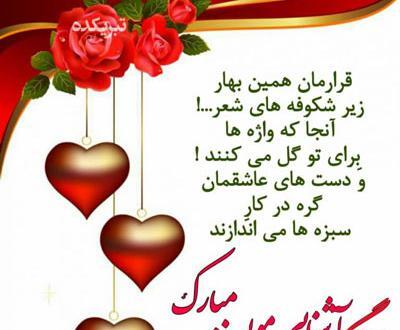 عکس سالگرد آشناییمون
