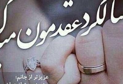 عکس سالگرد آشناییمون