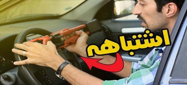 عکس قفل فرمون