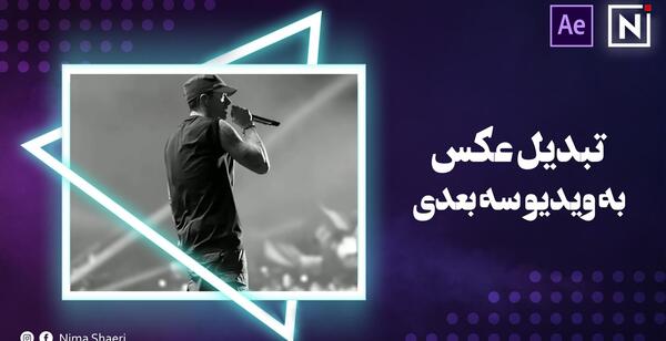 عکس سبزه دانه چیا