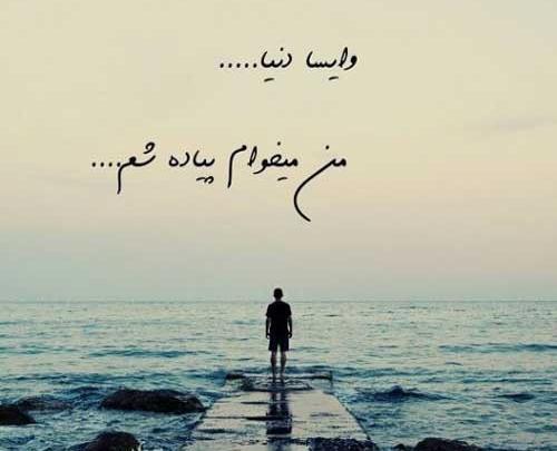 عکس نوشته دلتنگی و بی قراری