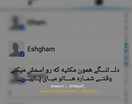 عکس نوشته دلتنگی و بی قراری