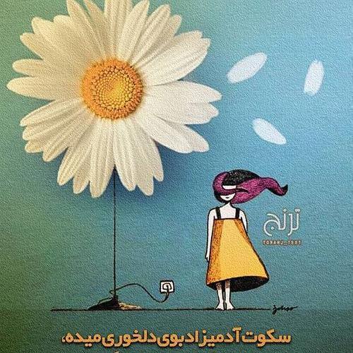 عکس نوشته دلتنگی و بی قراری