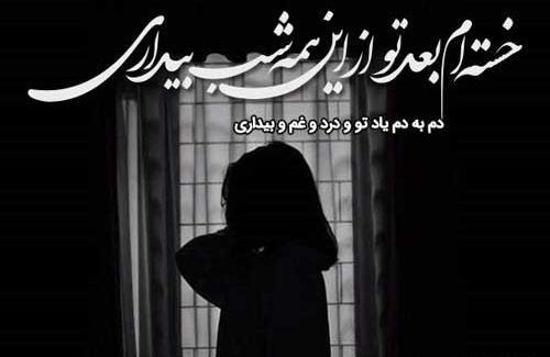 عکس نوشته دلتنگی و بی قراری