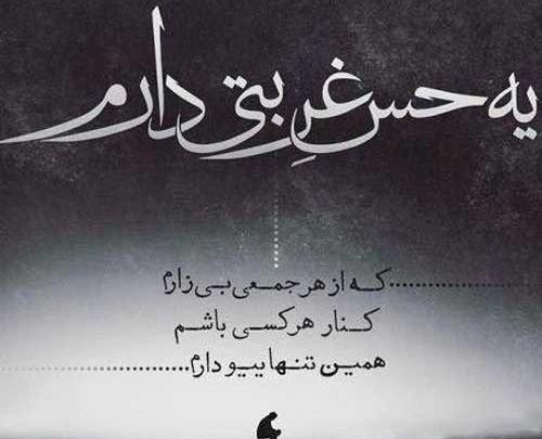 عکس نوشته دلتنگی و بی قراری