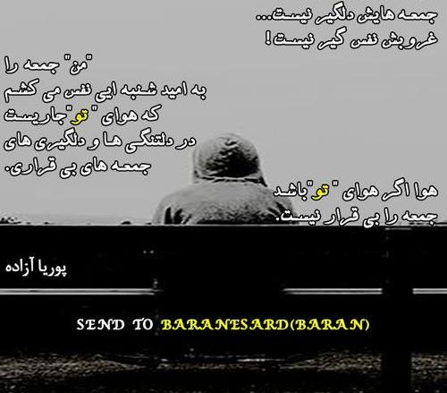 عکس نوشته دلتنگی و بی قراری