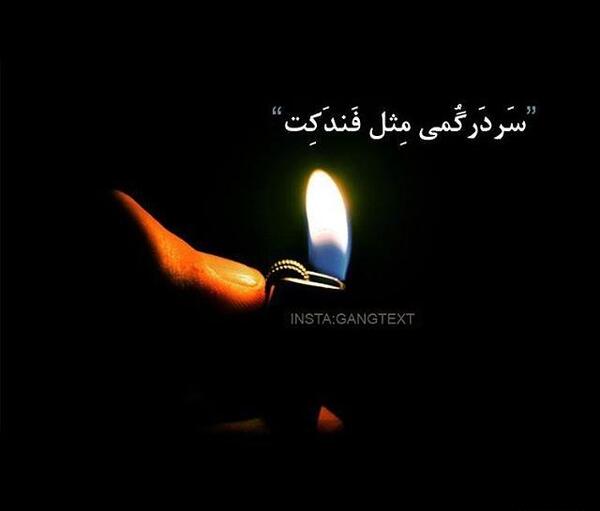 عکس نوشته دلتنگی و بی قراری