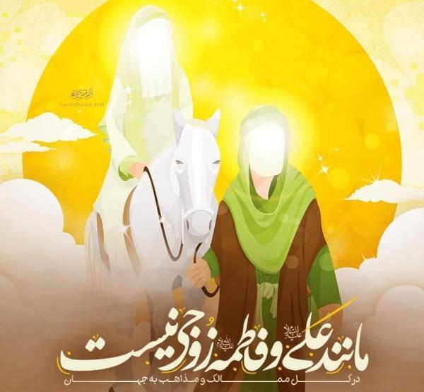 عکس سالگرد حضرت علی و فاطمه