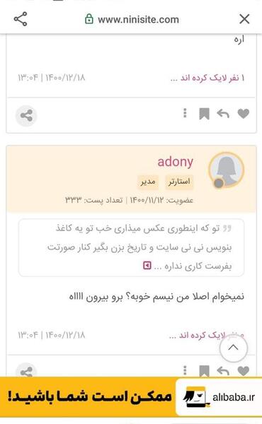 عکس فیک خانم