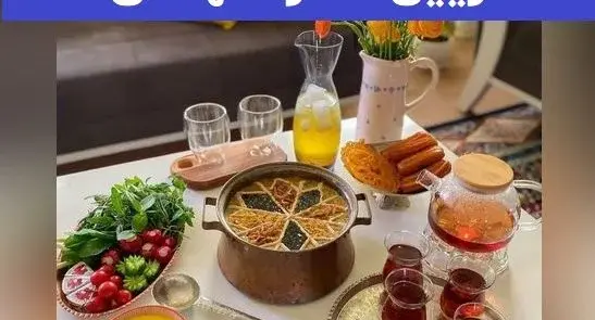 عکس سفره پاگشا نی نی سایت