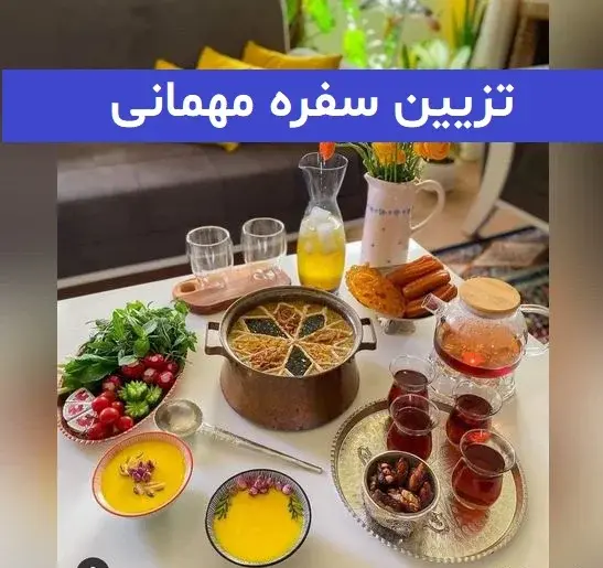 عکس سفره پاگشا نی نی سایت