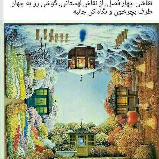 عکس نقاشی چهار فصل