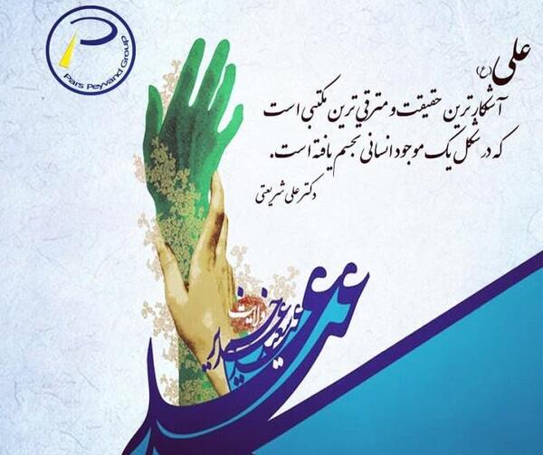 عکس تبریک عید غدیر به سید
