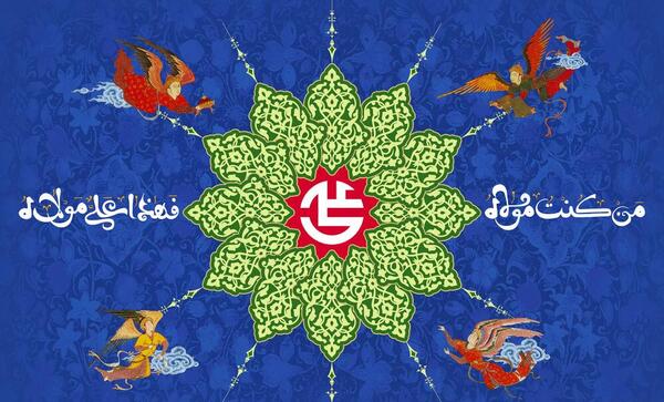 عکس تبریک عید غدیر به سید