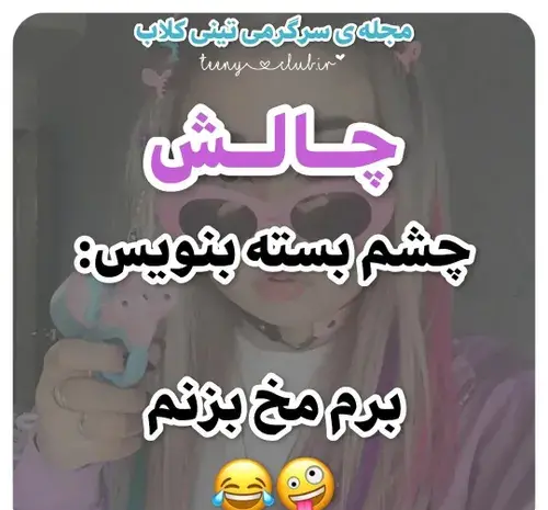 عکس فیک دخترونه برای مخ زنی ویسگون