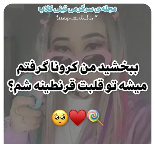 عکس فیک دخترونه برای مخ زنی ویسگون