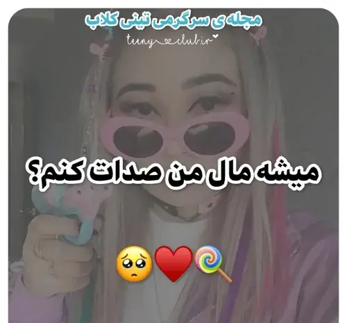 عکس فیک دخترونه برای مخ زنی ویسگون