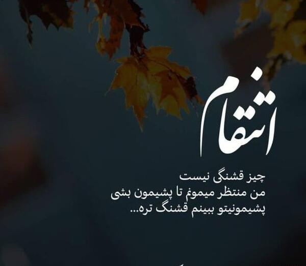 عکس نوشته خدا کمک میکنه