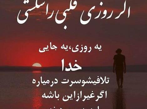 عکس نوشته خدا کمک میکنه