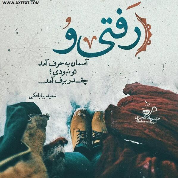 عکس نوشته آسمان غمگین