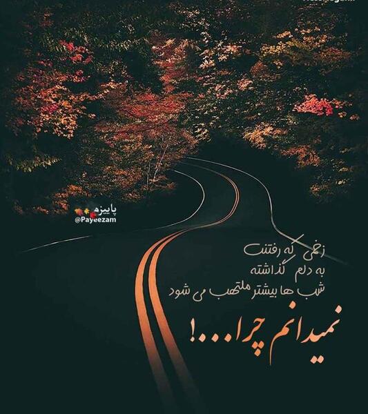 عکس نوشته آسمان غمگین