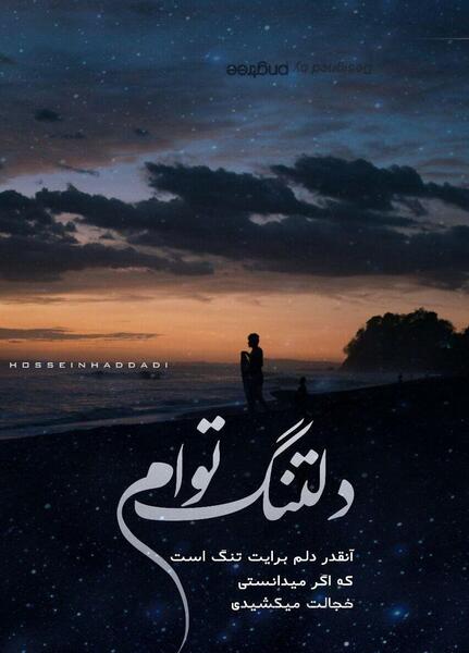 عکس نوشته آسمان غمگین