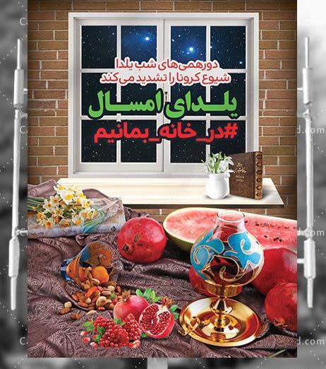 عکس طرح سفره شب یلدا